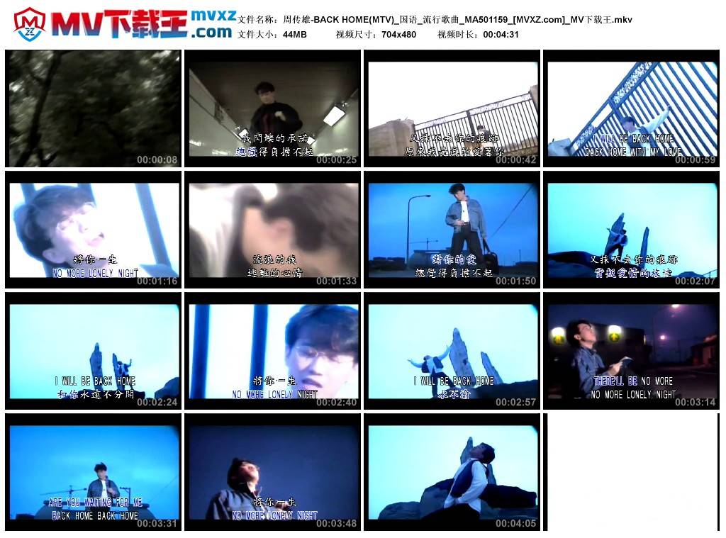 周传雄-BACK HOME(MTV)_国语_流行歌曲_MA501159